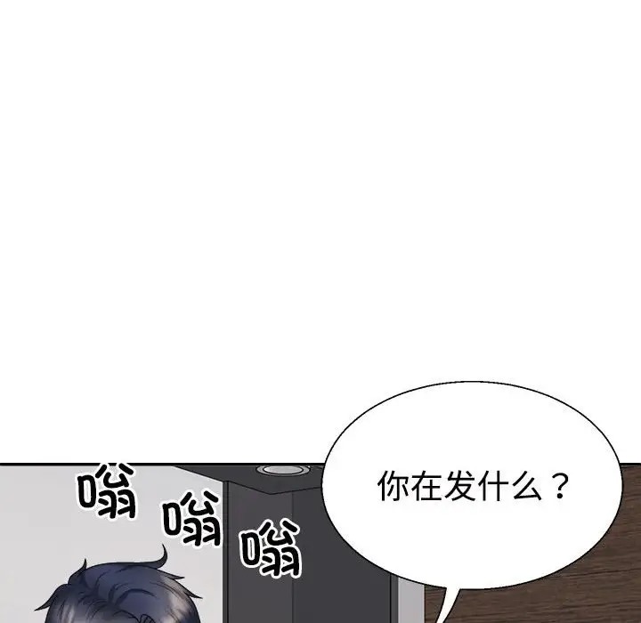 88P - 不同寻常的爱