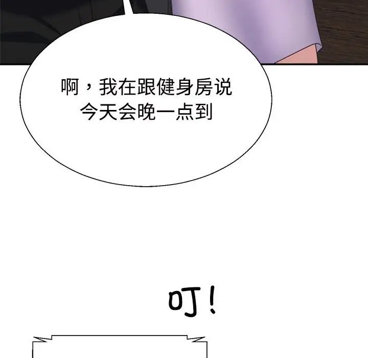 90P - 不同寻常的爱