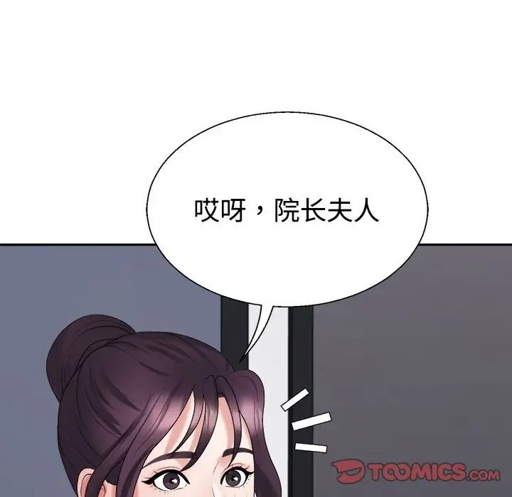 93P - 不同寻常的爱