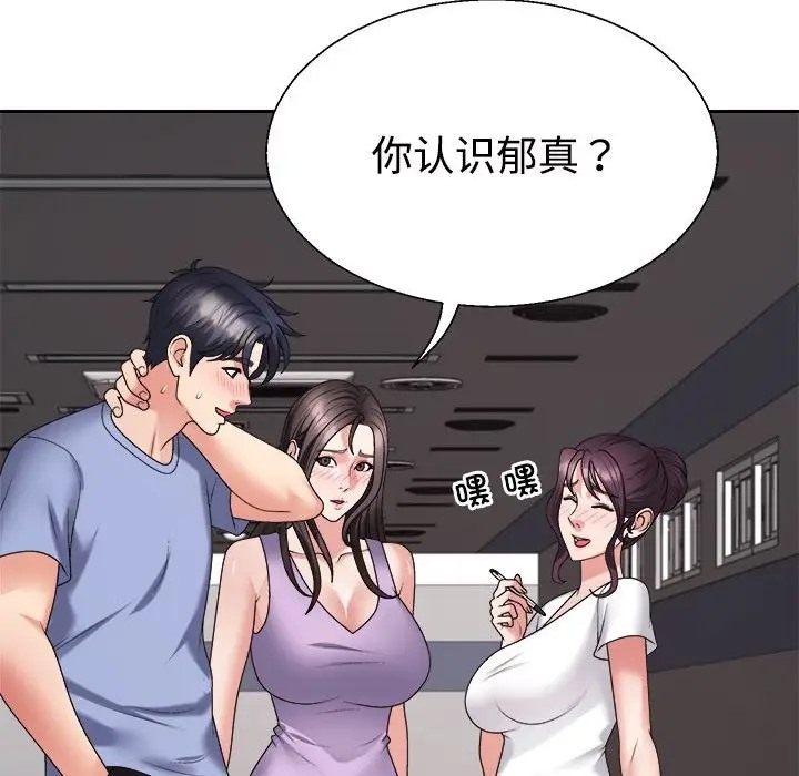 98P - 不同寻常的爱