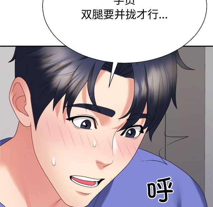 105P - 不同寻常的爱
