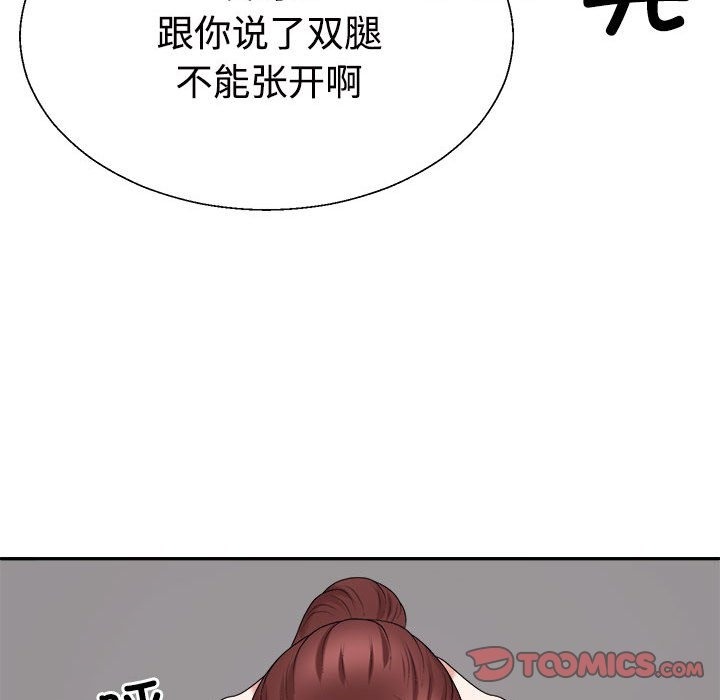 116P - 不同寻常的爱