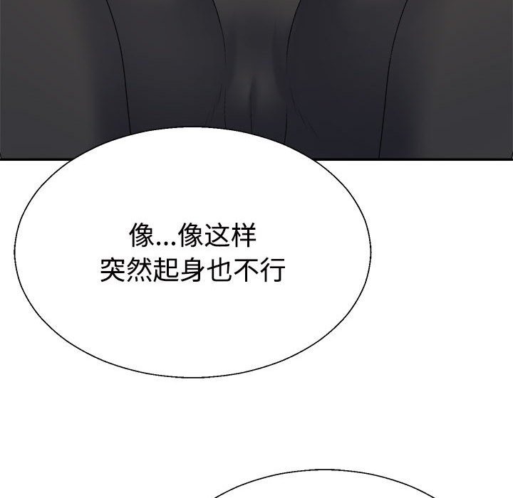 118P - 不同寻常的爱