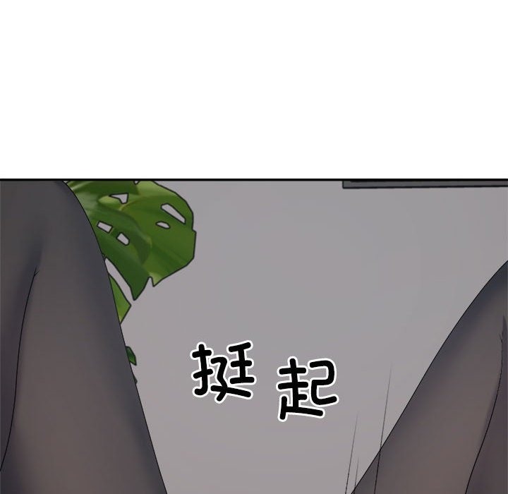 133P - 不同寻常的爱
