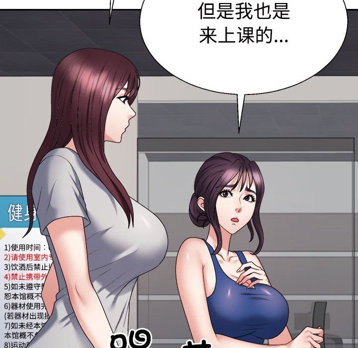 143P - 不同寻常的爱
