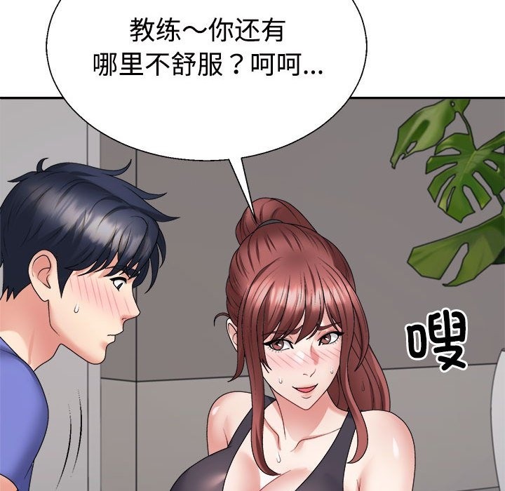 178P - 不同寻常的爱