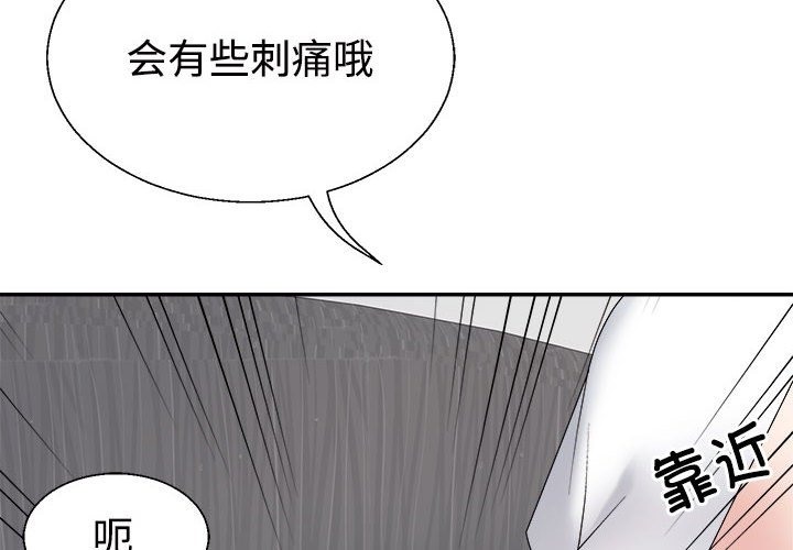 2P - 不同寻常的爱