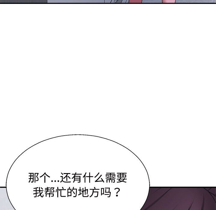 31P - 不同寻常的爱