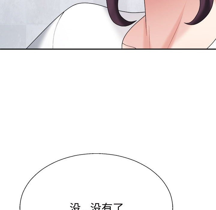 33P - 不同寻常的爱