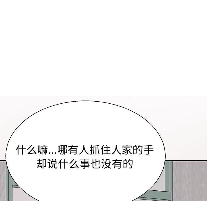 38P - 不同寻常的爱