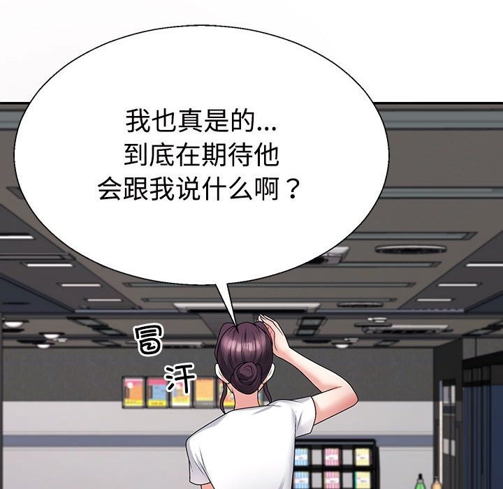 41P - 不同寻常的爱