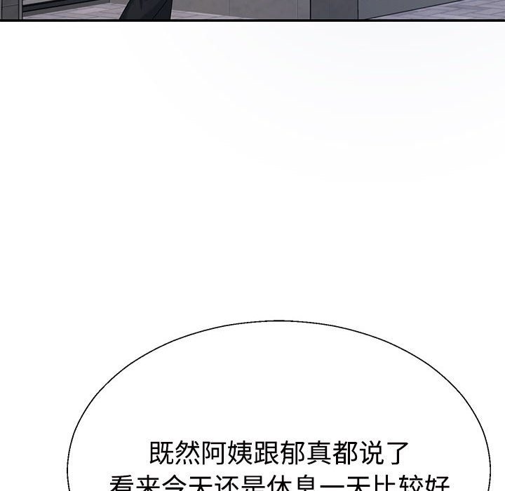 45P - 不同寻常的爱