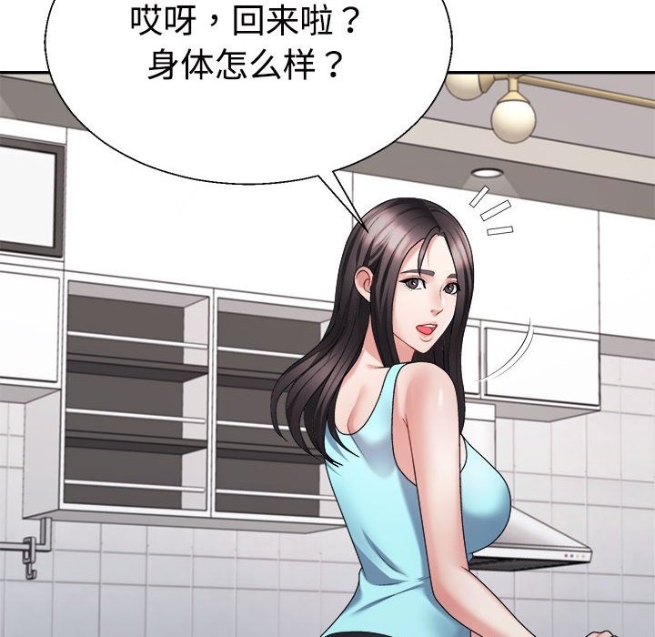 53P - 不同寻常的爱