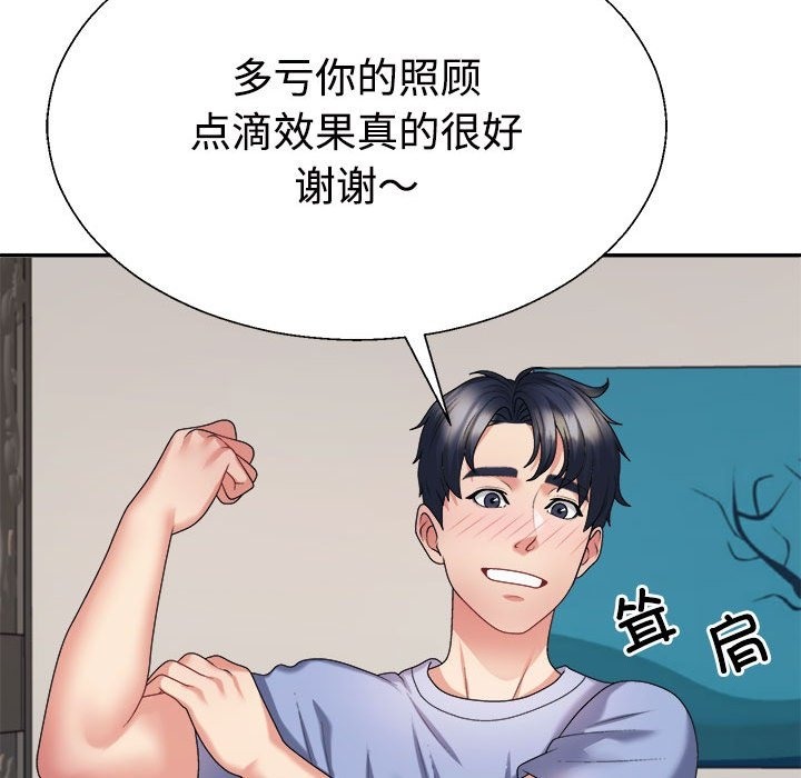 55P - 不同寻常的爱