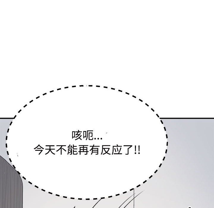 5P - 不同寻常的爱