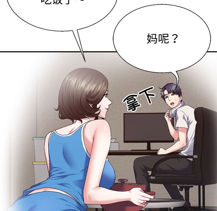 67P - 不同寻常的爱