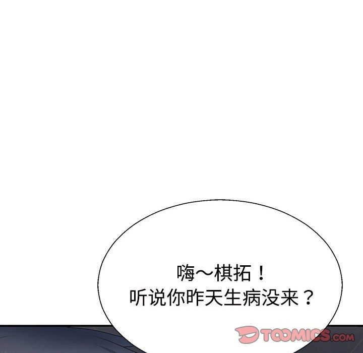 76P - 不同寻常的爱