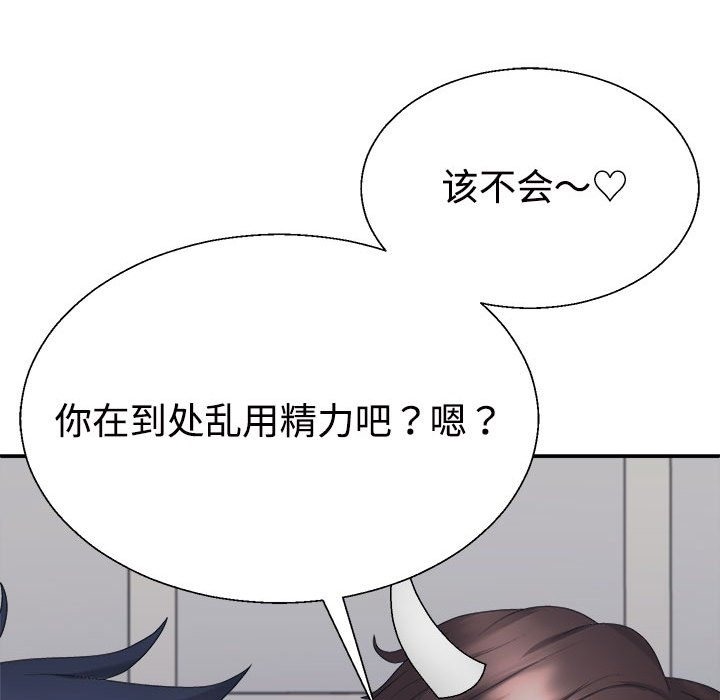 81P - 不同寻常的爱
