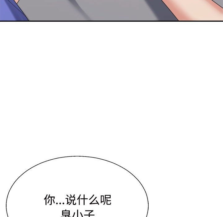 83P - 不同寻常的爱