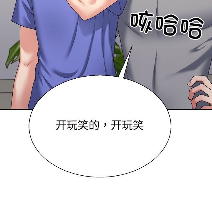 85P - 不同寻常的爱