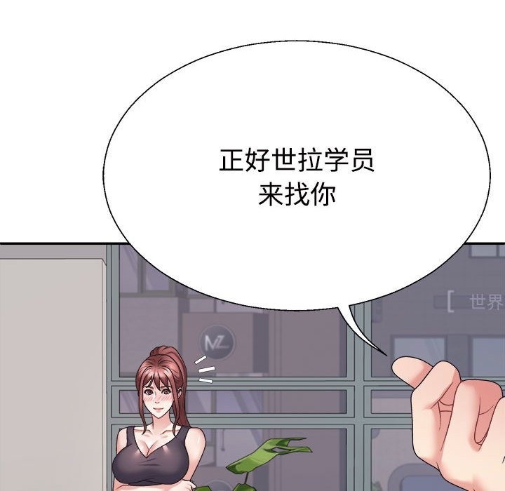 86P - 不同寻常的爱