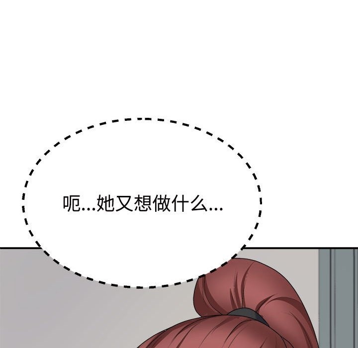 88P - 不同寻常的爱