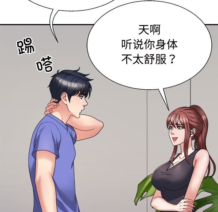 91P - 不同寻常的爱