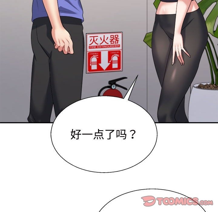 92P - 不同寻常的爱