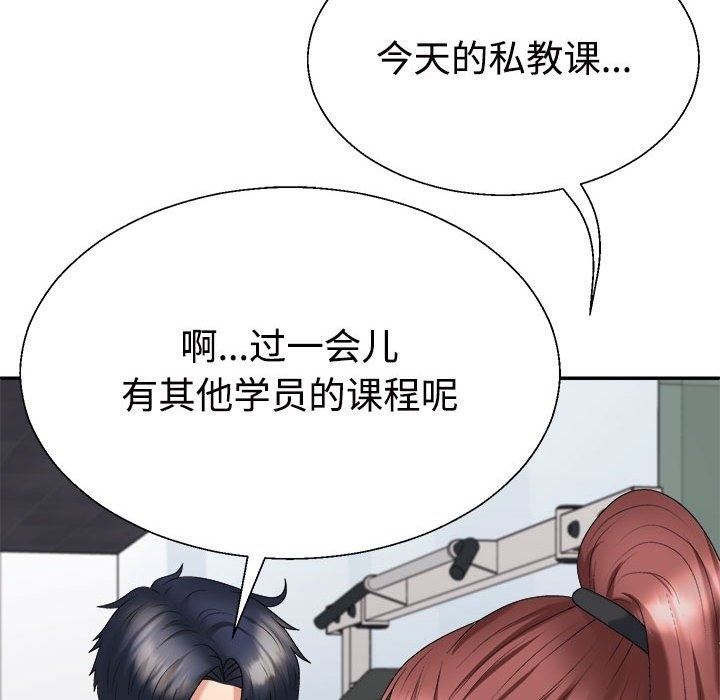 93P - 不同寻常的爱