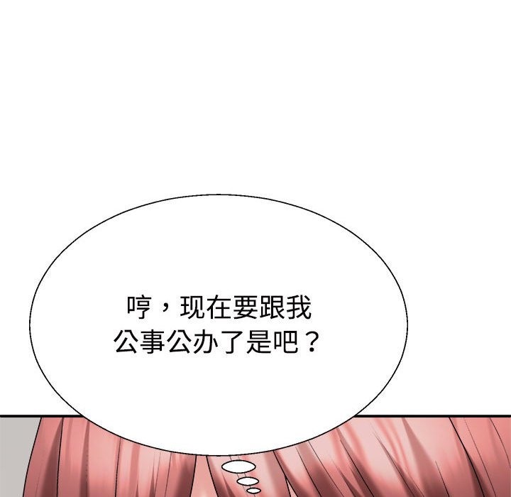 95P - 不同寻常的爱