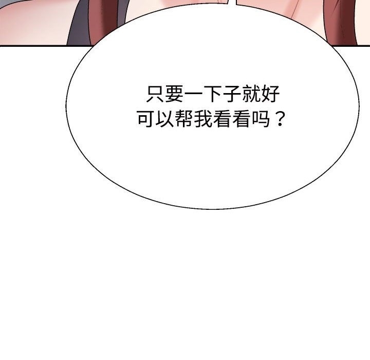 97P - 不同寻常的爱