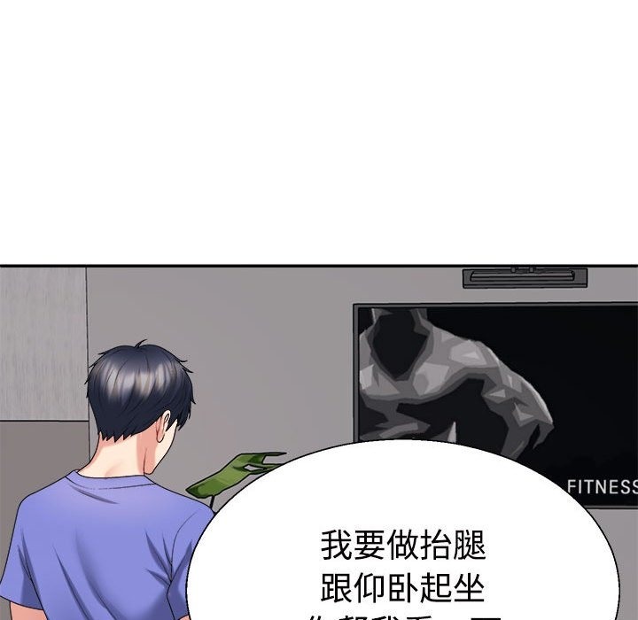 98P - 不同寻常的爱