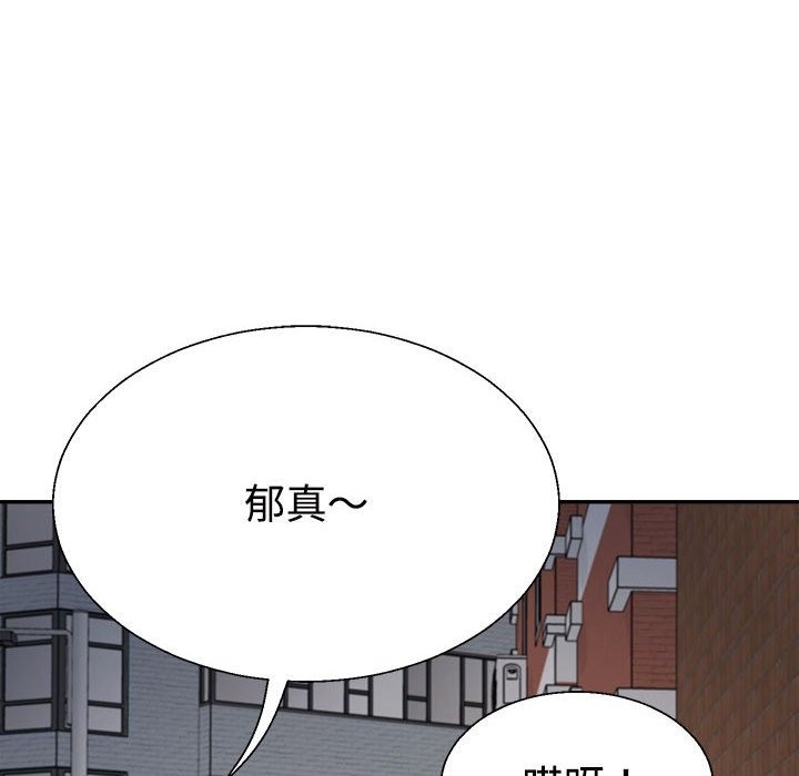 105P - 不同寻常的爱