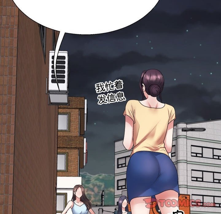 108P - 不同寻常的爱