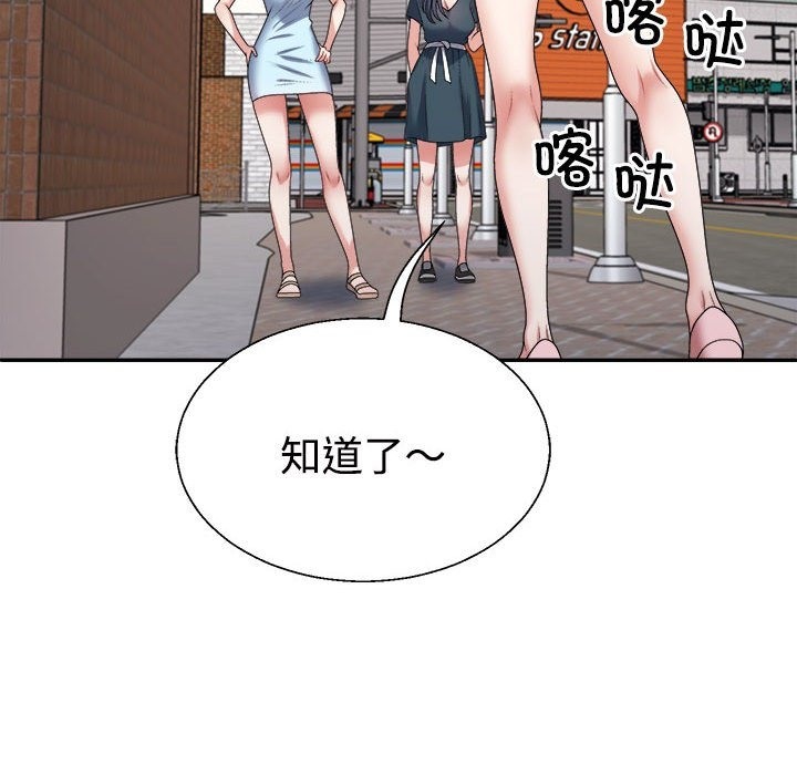 109P - 不同寻常的爱