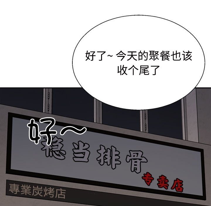 110P - 不同寻常的爱