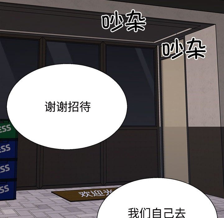 111P - 不同寻常的爱