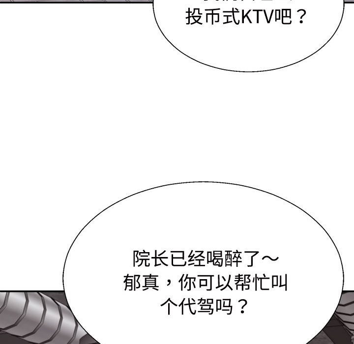112P - 不同寻常的爱