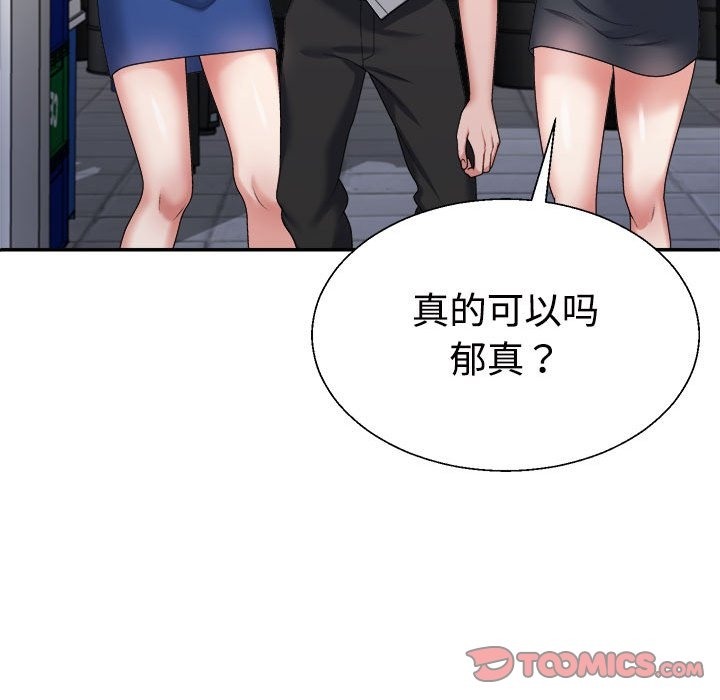 116P - 不同寻常的爱
