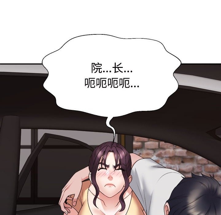 117P - 不同寻常的爱