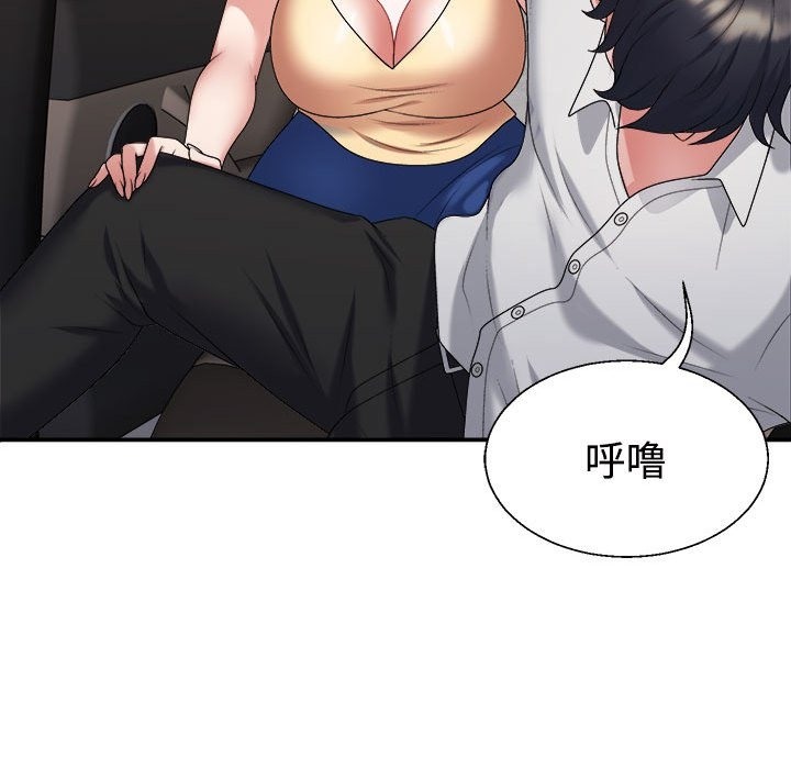 118P - 不同寻常的爱