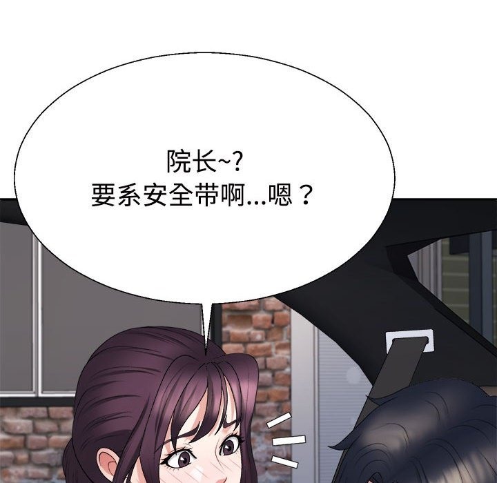 119P - 不同寻常的爱