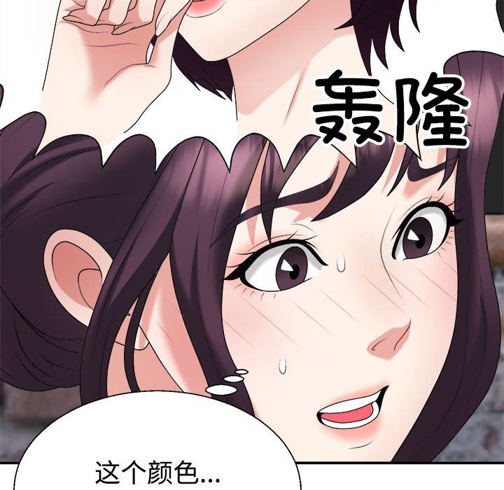 125P - 不同寻常的爱