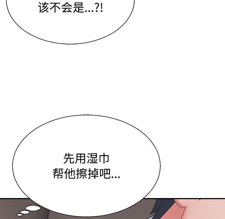 126P - 不同寻常的爱