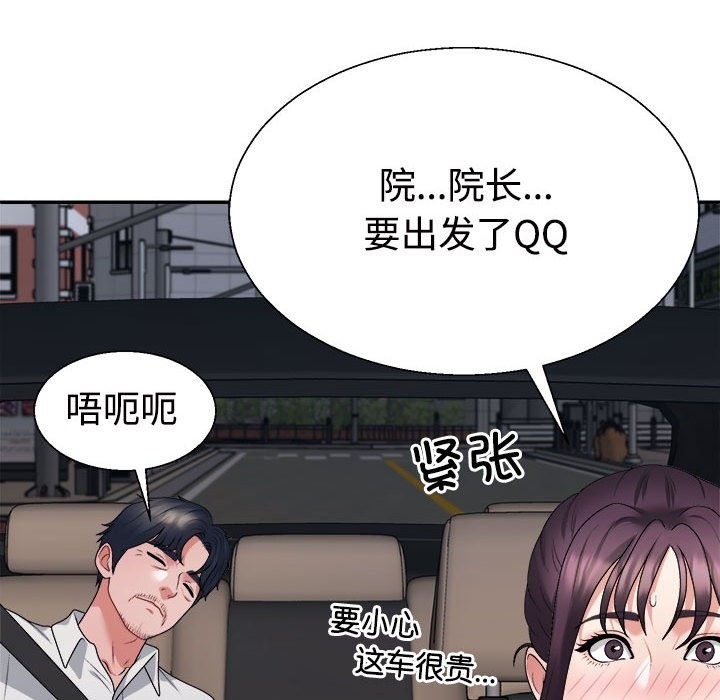 129P - 不同寻常的爱