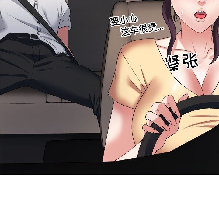 130P - 不同寻常的爱