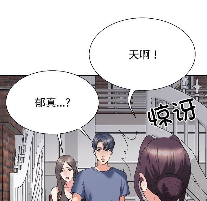 136P - 不同寻常的爱