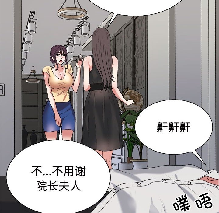 139P - 不同寻常的爱
