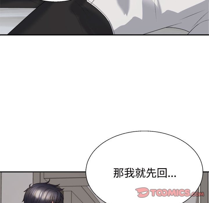 140P - 不同寻常的爱