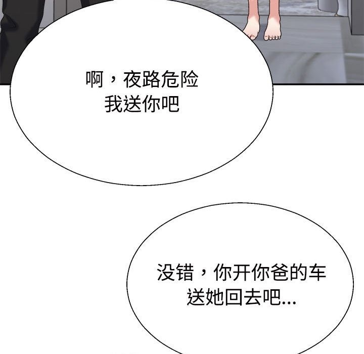 142P - 不同寻常的爱